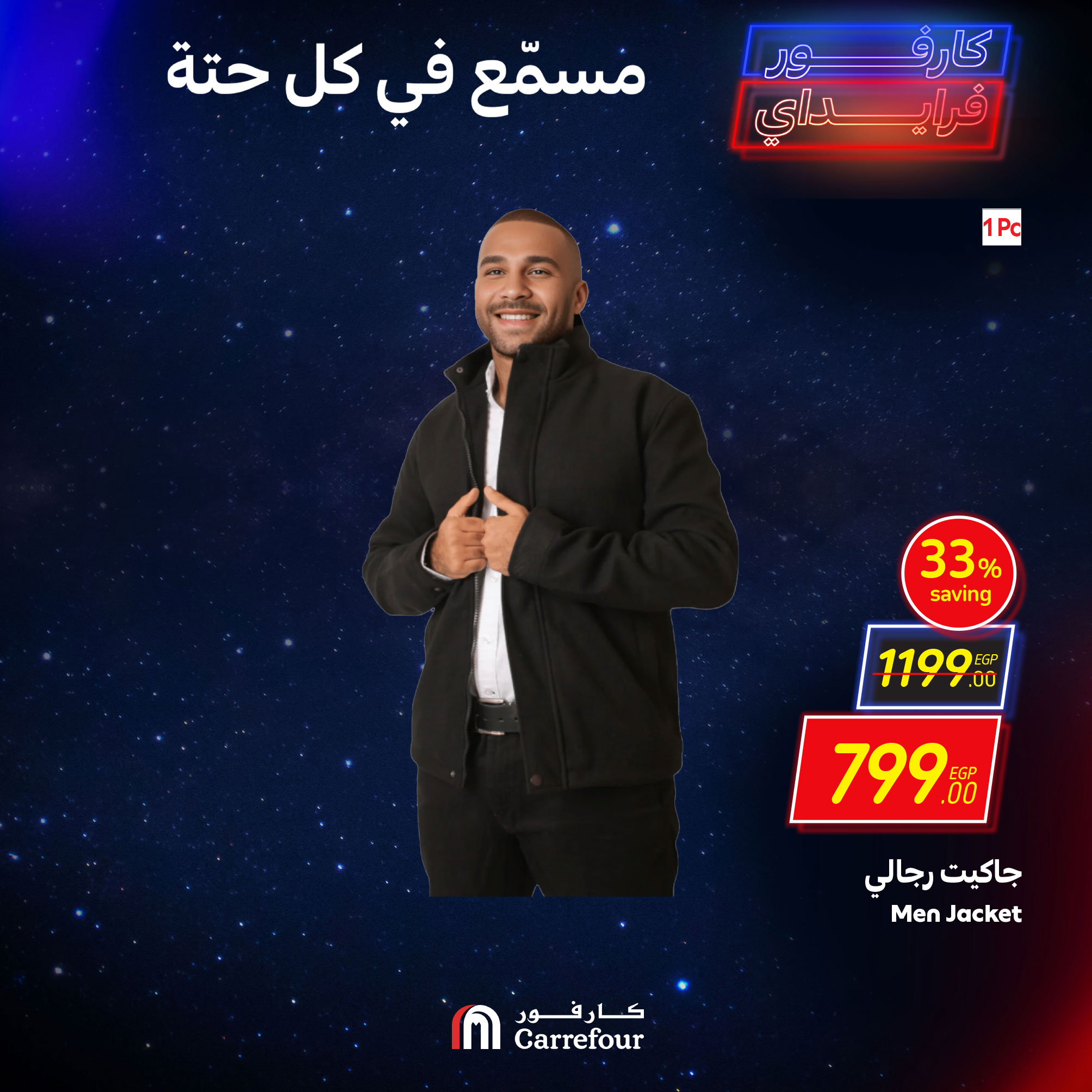 carrefour offers from 28nov to 1dec 2024 عروض كارفور من 28 نوفمبر حتى 1 ديسمبر 2024 صفحة رقم 6